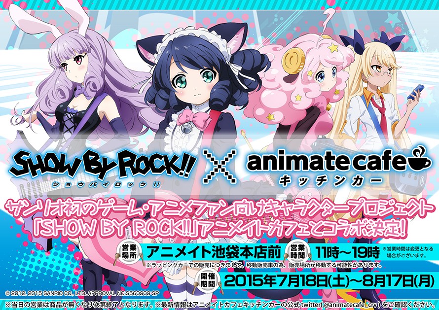 Tvアニメ Show By Rock アニメイトカフェキッチンカーコラボ開催 アニメイトカフェ