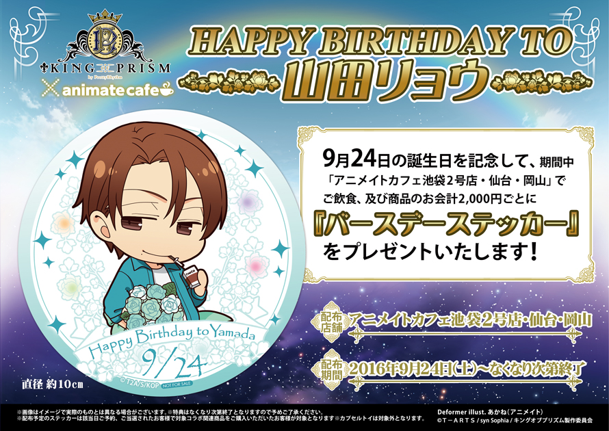 King Of Prism Pride The Hero King Of Prism Pride The Hero Japaneseclass Jp
