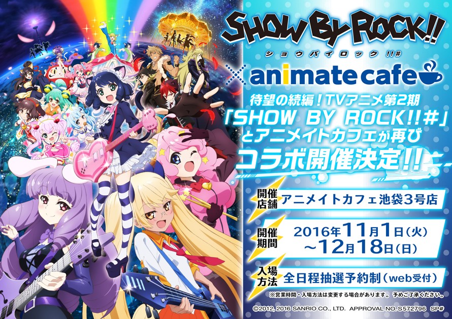 Show By Rock アニメイトカフェ池袋3号店 Tvアニメ第2期の放送を記念しコラボ決定 アニメイトカフェ