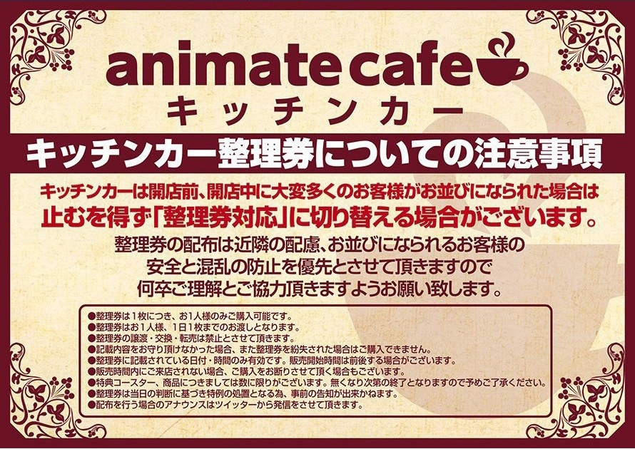 ハンドシェイカー コラボ作品 アニメイトカフェ