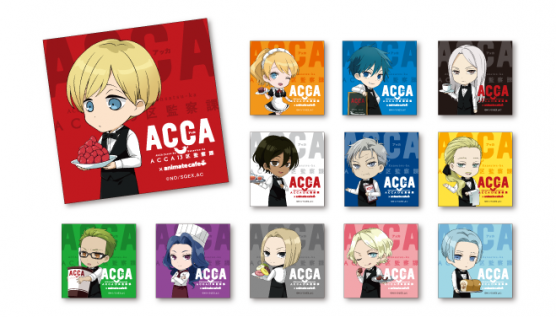 ふるさと納税 ポストカード アニメイト 13区監察課 ACCA 特典 劇場版 