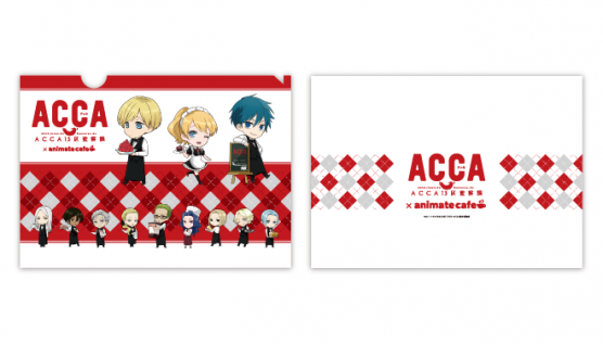 限定商品 | ACCA13区監察課 | コラボ作品 | アニメイトカフェ