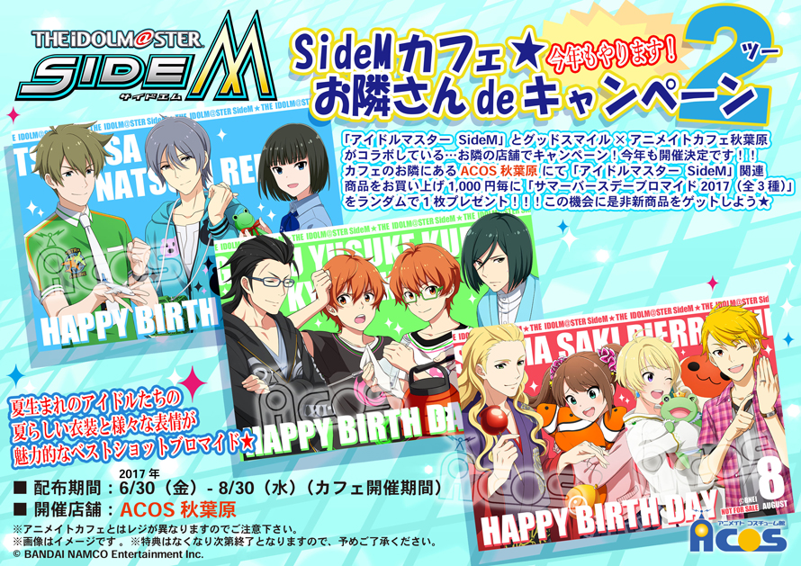 アイドルマスター Sidem コラボ作品 アニメイトカフェ