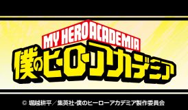TVアニメ『僕のヒーローアカデミア』　コラボカフェ