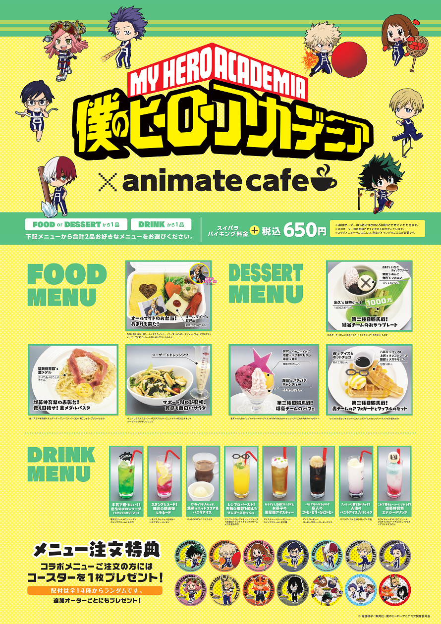 僕のヒーローアカデミア】コラボカフェがスイーツパラダイスにも