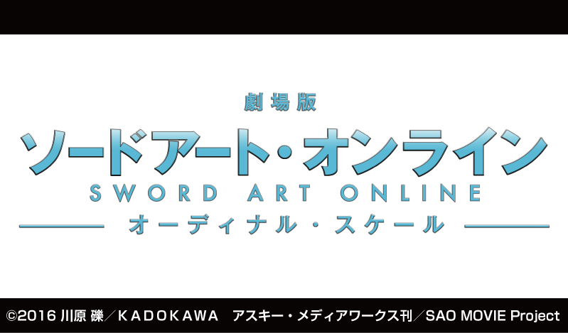 ソードアート・オンラインⅡ】Youme cafe限定グッズの販売が決定 