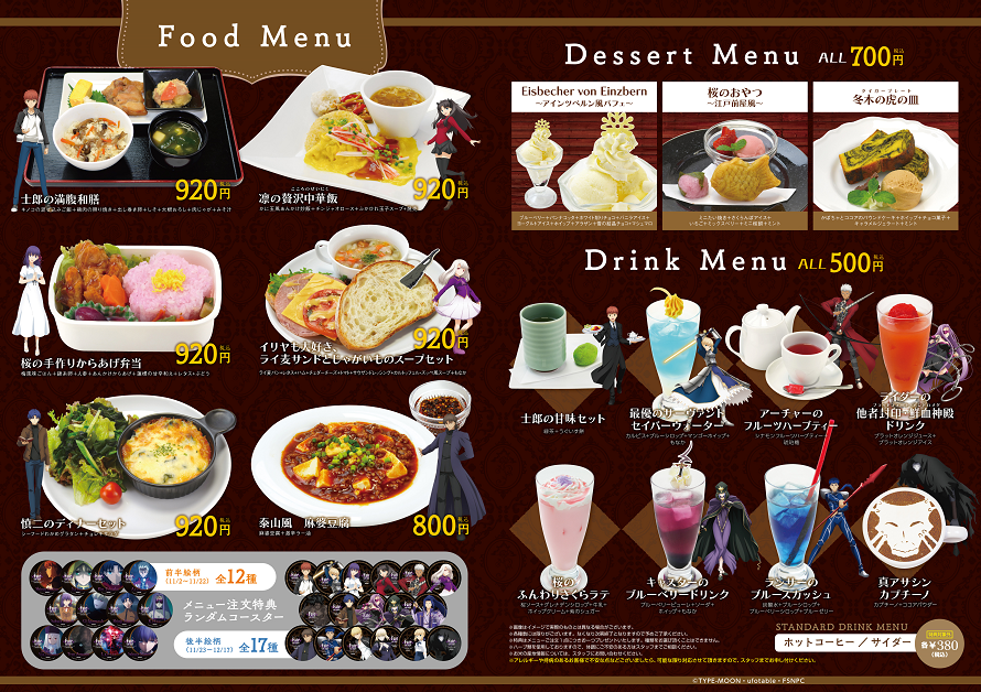 Fate Stay Night Heaven S Feel コラボメニュー アニメイトカフェ限定描き下ろしイラスト公開 お知らせ アニメイトカフェ