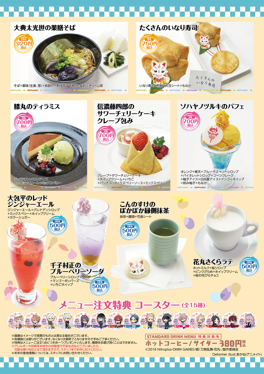 まとめ売り☆ばら売りも可☆アニカフェ☆刀剣乱舞☆花丸☆缶バッジ☆アニメイトカフェ