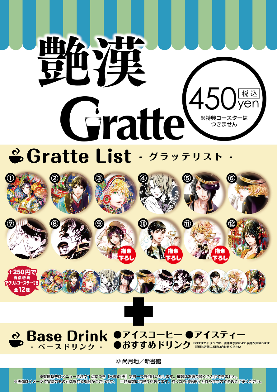 SEAL限定商品】 qpa グラッテ Gratte アイシングクッキー 37枚 女性 