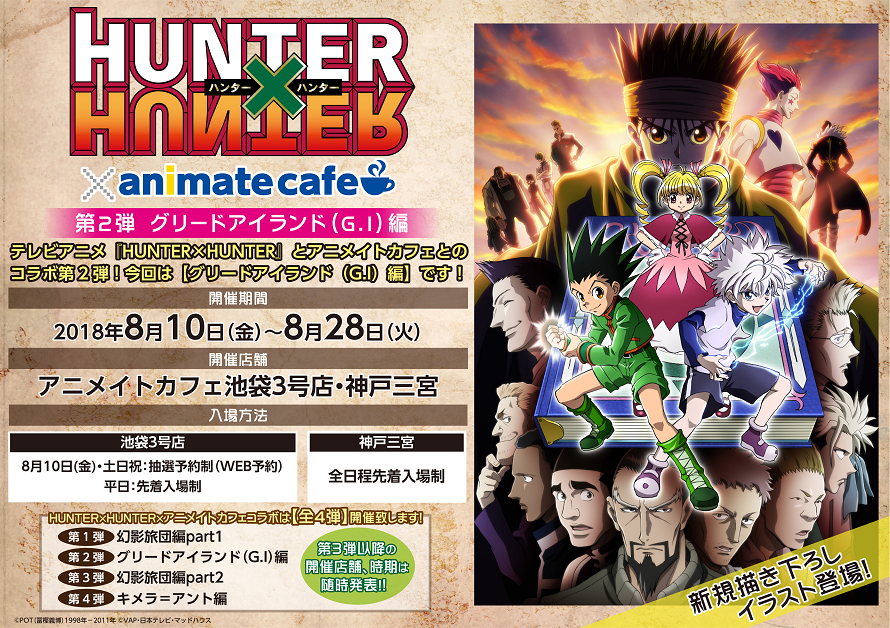 本命ギフト Hunter Hunterハンターハンターj Worldjwアニメイトカフェ缶バッジキルア ゾルディック テレビ アニメ キャラクター グッズ Reachahand Org