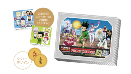 限定商品 | テレビアニメ『HUNTER×HUNTER』 | コラボ作品 