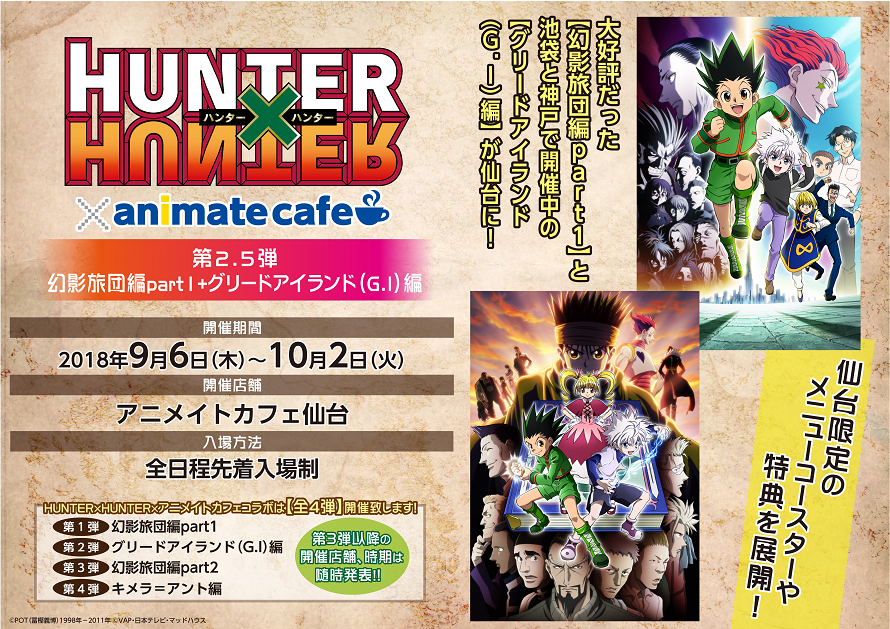 良い製品アニメイトカフェ HUNTER×HUNTER 幻影旅団 part.1 オリジナルカード 13種コンプ クロロ ヒソカ フェイタン シャルナーク シズク 他 その他