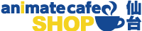 アニメイトカフェショップ仙台