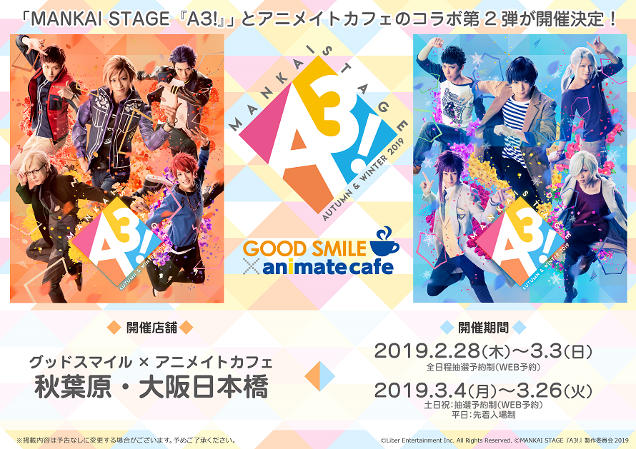 MANKAI STAGE A3!～AUTUMNWINTER 2019～〈初演… 国内外の人気