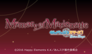 『あんさんぶるスターズ!エクストラ・ステージ』~Memory of Marionette~