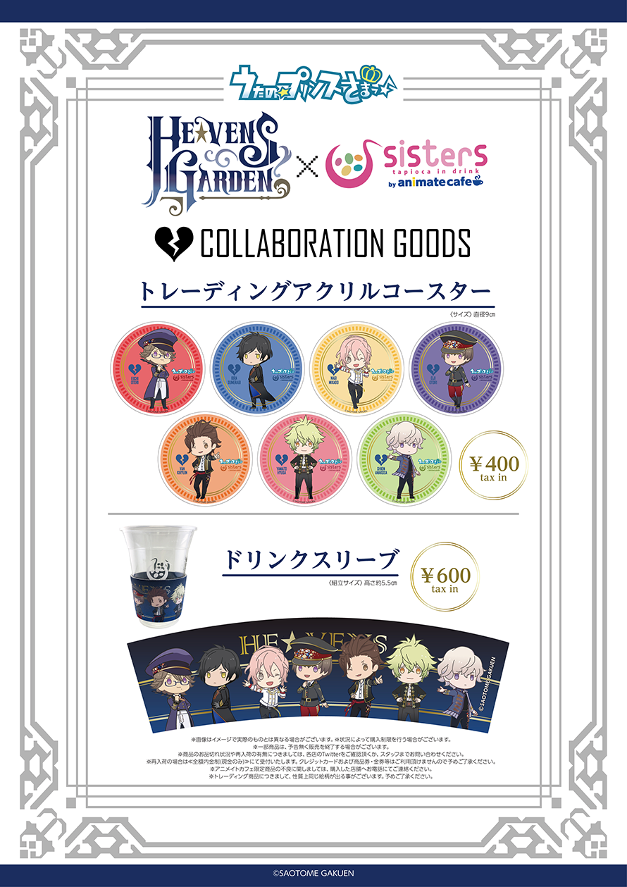 2021人気の うたプリ アニカフェ アクスタ HE VENSセット fawe.org