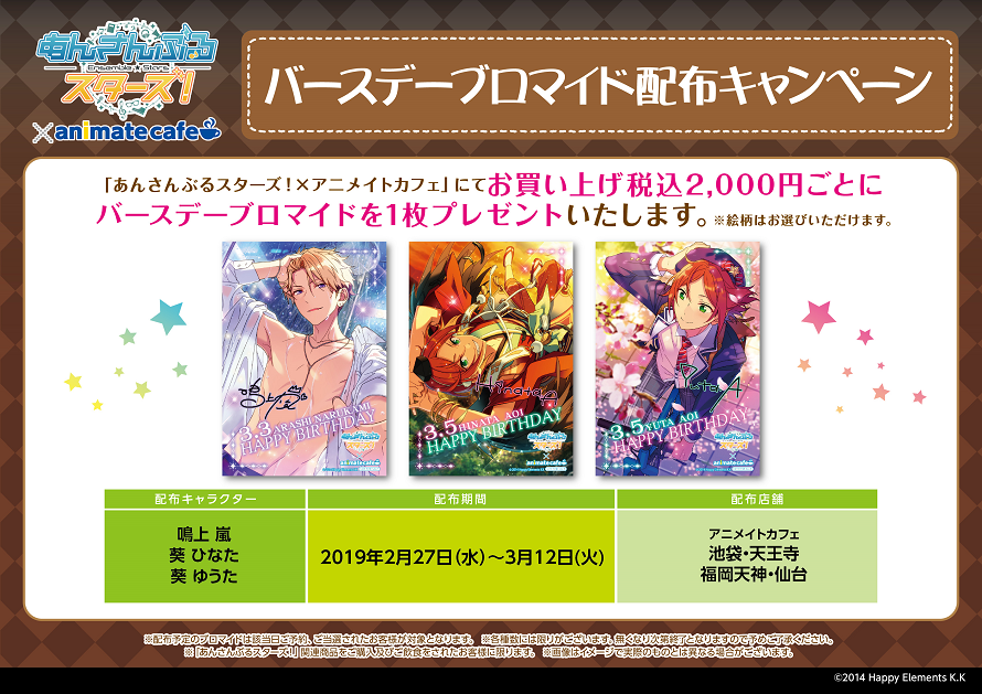 あんスタ バースデーブロマイド 鬼龍紅郎 2018 バーブロ - アニメグッズ