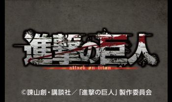 テレビアニメ『進撃の巨人』Season 3 Part.2