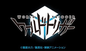 テレビアニメ『ワールドトリガー』