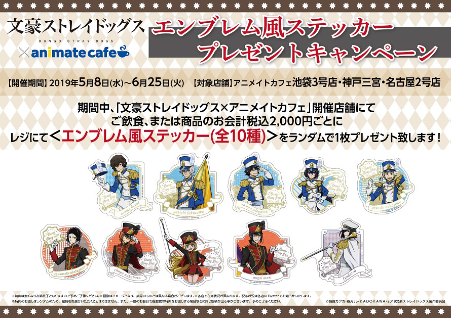Bungo Stray Dogs 文豪ストレイドッグス x Animate Cafe - Geeky Travels & Fandoms