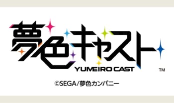 『夢色キャスト』