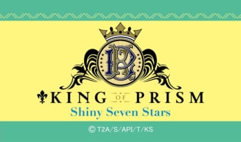 『KING OF PRISM -Shiny Seven Stars-』