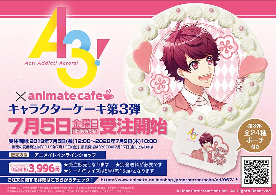 A3 キャラクターケーキ 全24種 発売決定 お知らせ アニメイトカフェ
