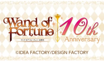 『ワンド オブ フォーチュン』