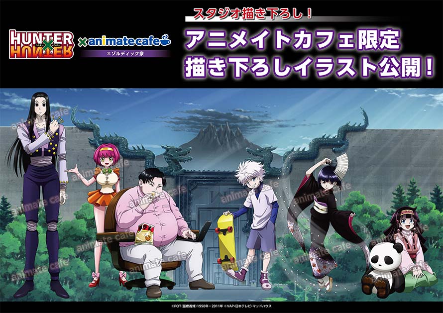 特上品 HUNTER×HUNTER タペストリー キメラアント編 キルア - コミック