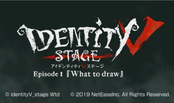 『Identity V STAGE』