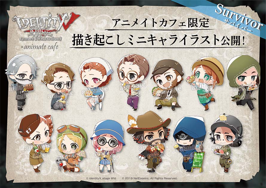 Identity V Stage コラボ作品 アニメイトカフェ