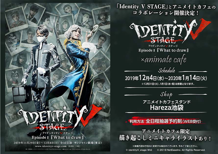 Identity V STAGE Ep1 Blu-ray 特別豪華版 - 通販 - gofukuyasan.com