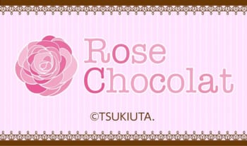 『池袋月野亭』~Rose Chocolat~