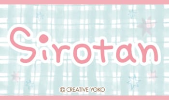 『しろたん』第2弾