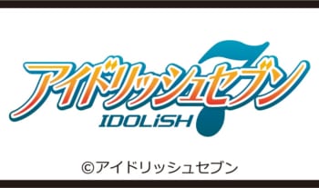 『アイドリッシュセブン』