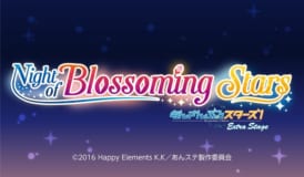 『あんさんぶるスターズ！エクストラ・ステージ』〜Night of Blossoming Stars〜