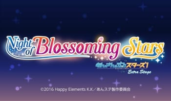 『あんさんぶるスターズ!エクストラ・ステージ』~Night of Blossoming Stars~