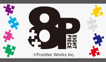 『8P(エイトピース)』