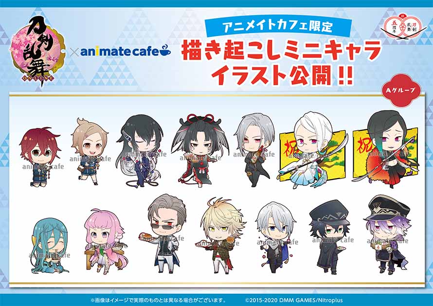 刀剣乱舞 Online 宴 その二 コラボ作品 アニメイトカフェ