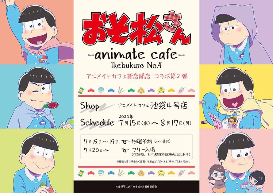 Tvアニメ おそ松さん コラボ作品 アニメイトカフェ