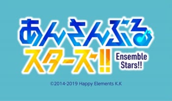『あんさんぶるスターズ!!』