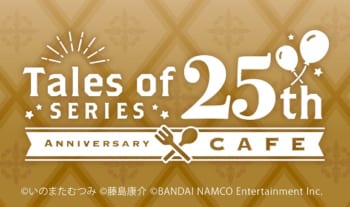 『テイルズ オブ』シリーズ 25th Anniversary Cafe