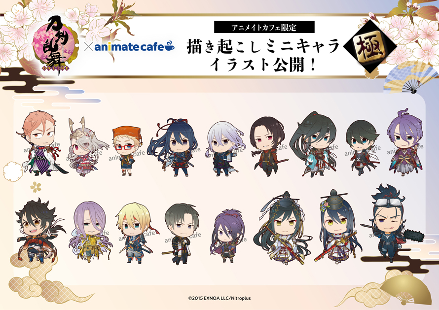 刀剣乱舞 Online 極 コラボ作品 アニメイトカフェ