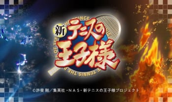 新テニスの王子様 氷帝vs立海 Game of Future