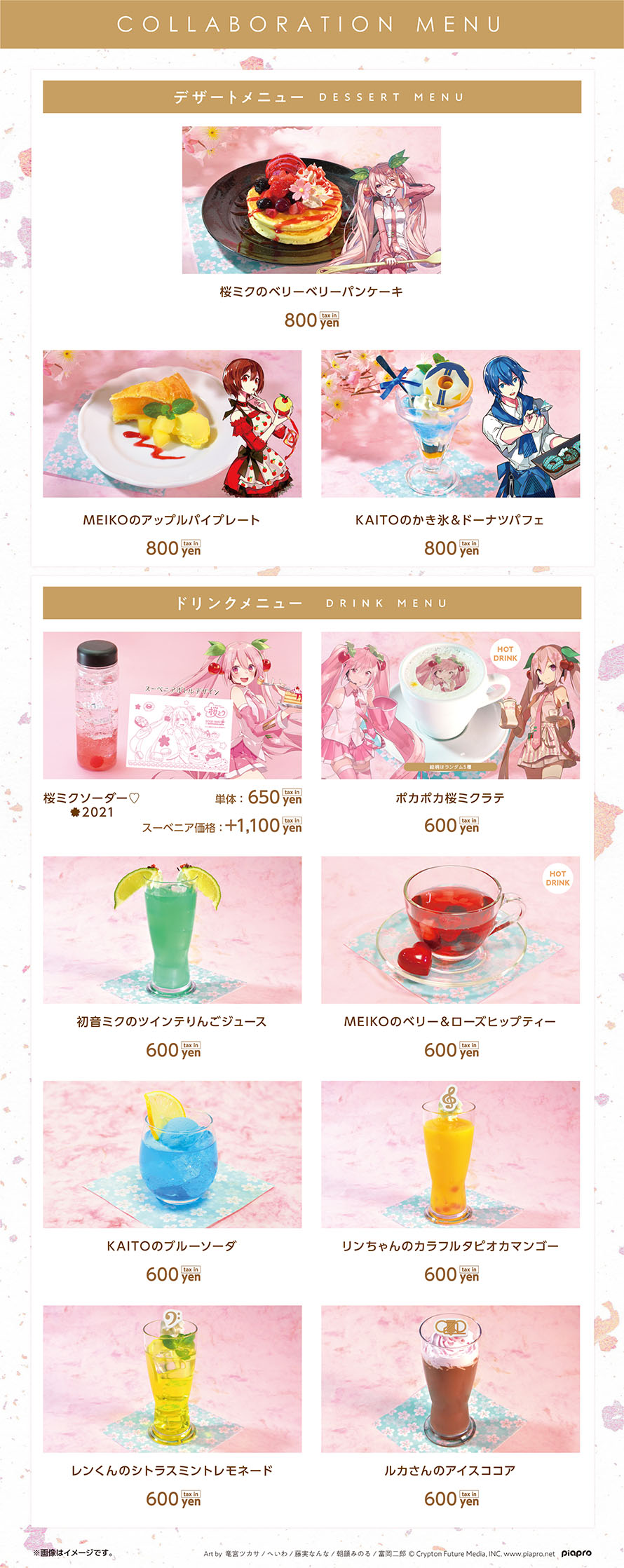 お気に入り 桜ミク 缶バッジ コラボカフェ開催！(3/10 アニメイトカフェ www.bn-sports.co.jp