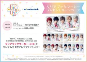 MANKAI STAGE『A3!』～Four Seasons LIVE 2020～ | コラボ作品 | アニメイト ...