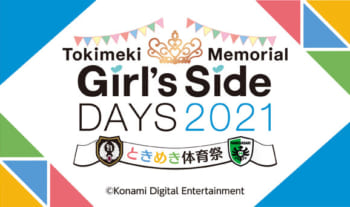 ときめきメモリアル Girl's Side
