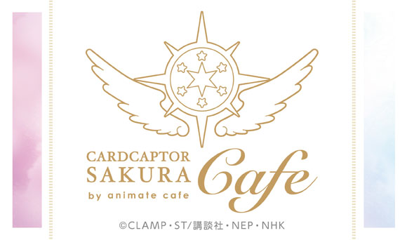 Tvアニメ カードキャプターさくら コラボ作品 アニメイトカフェ