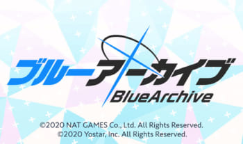 ブルーアーカイブ