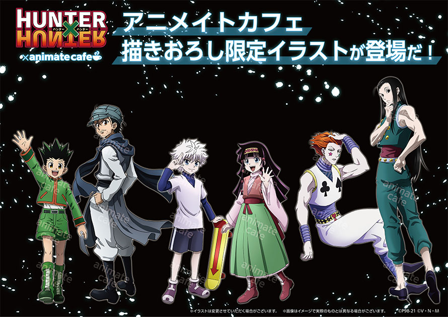 テレビアニメ『HUNTER×HUNTER』選挙編 | コラボ作品 | アニメイトカフェ